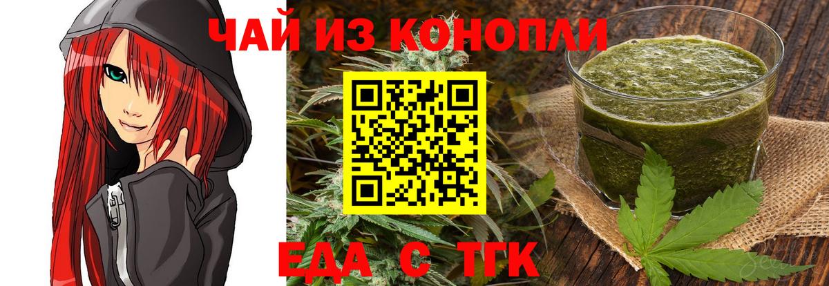 Cannafood марихуана  Вход с VPN  Сунжа 