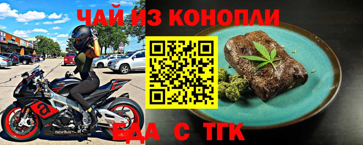Cannafood конопля Сунжа
