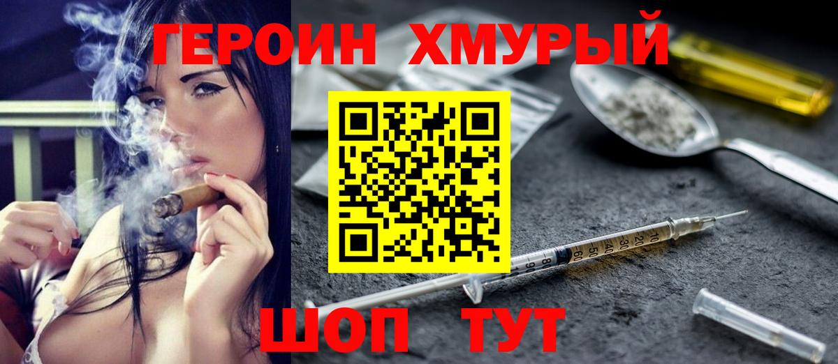 Героин афганец Сунжа