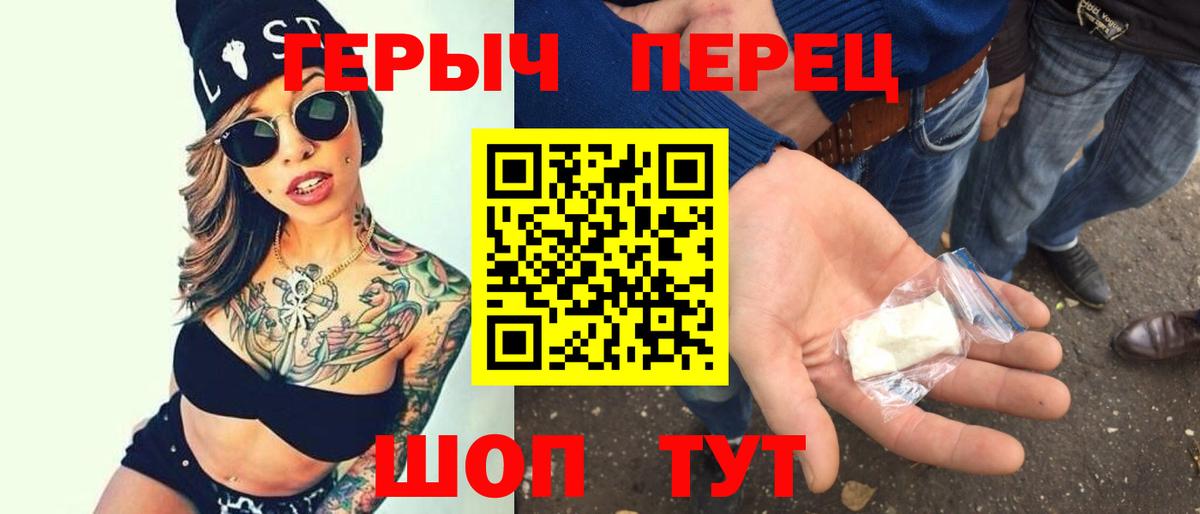 ГЕРОИН  ГЕРОИН гречка  Вход с VPN  Сунжа 