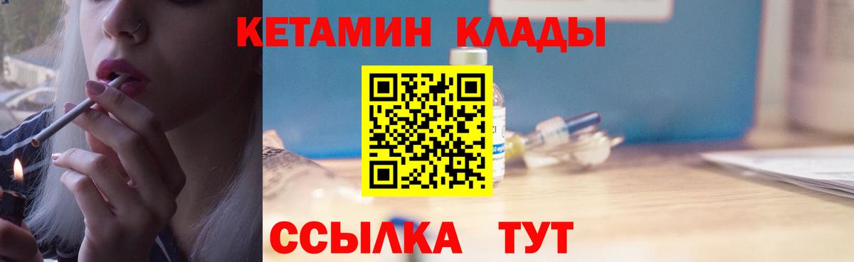 Сунжа  Кетамин ketamine  Вход с VPN  Кетамин VHQ 