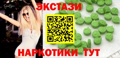 экстази Наро-Фоминск