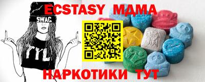 экстази Наро-Фоминск