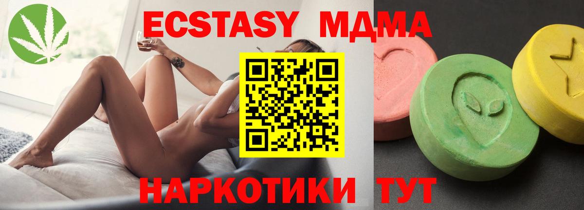 MDMA  MDMA crystal  Сунжа  Вход с VPN  MDMA кристаллы 