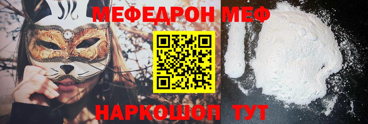 Сунжа  Меф  МЕФ мяу мяу  Вход с VPN  МЕФ кристаллы 