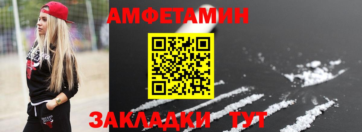 МЕТАМФЕТАМИН винт Сунжа