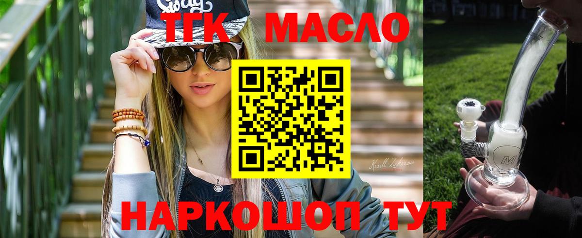 ТГК жижа Сунжа