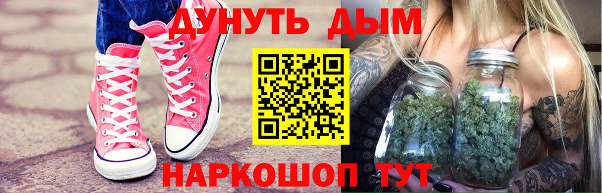 Бошки марихуана планчик  Шишки марихуана THC 21%  Сунжа  Канабис OG Kush  Вход с VPN 